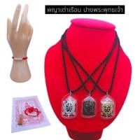 ราคา เหรียญพญาเต่าเรือน พิมพ์พระพุทธเจ้าปางเปิดโลก เมตตามหานิยม ด้านค้าขายดียิ่งนัก พญาเต่างอย ผ่านพิธีปลุกเสกแล้ว (25483185688)