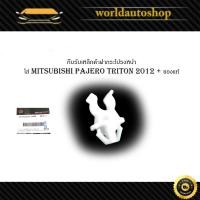 ราคา กิ๊บรับเหล็กค้ำฝากระโปรงหน้า mitsubishi triton pajero 2012 + ปลอกรัดเหล็กค้ำ กิ๊บ รับเหล็กค้ำ ฝากระโปรงหน้า ไททัน ปาเจโร (24322434070)