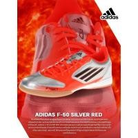ราคา Adidas F-50 Silver Red 2012 รองเท้าฟุตซอล มือ 2 สอง ราคาถูก (41753582750)