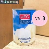 ราคา ลูกตาลในน้ำเชื่อม กระป๋อง ตรา UFC ยูเอฟซี (595 กรัม) ลูกตาลกระป๋องในน้ำเชื่อม (3826467588)