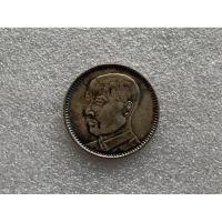 ราคา เหรียญเงินจีนชนิด20Cent ยุค ดร.ซุนยัดเซ็น ปี1929 (28763647009)