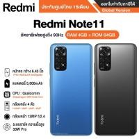 ราคา Redmi Note 11 สมาร์ทโฟนหน้าจอ 6.43 นิ้ว (Ram4+Rom64GB)-รัปประกันศูนย์ไทย 15 เดือน / แบตเตอรี่ 6 เดือน (17422522799)