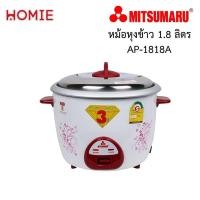 ราคา หม้อหุงข้าว 1.8ลิตร MITSUMARU รุ่น AP-1818A (คละสี) (10457661654)