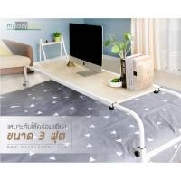 ราคา โต๊ะคอมคร่อมเตียง100 (685850574)