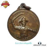 ราคา เหรียญสมเด็จพระเจ้าตากสินมหาราช หน่วยบัญชาการสงครามพิเศษทางเรือ (หน่วยซีล) ปี 2543 (19654715605)