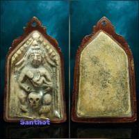 ราคา ขุนแผนขี่โหงพราย พิมพ์หายาก หลวงพ่อกวย วัดโฆสิตาราม (41207341279)