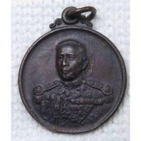 ราคา เหรียญ กรมหลวงชุมพรฯ วัดดอนยาง อ.ปะทิว จ.ชุมพร ปี2536 (23247017745)