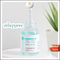 ราคา เซรั่มกระชับรูขุมขน สมานแผล เซรั่มหลุมสิว Pore Essence ลดสิว คุมมัน 32ml infresh(137) (28555066501)