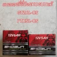 ราคา แบตเตอรี่มอเตอร์ไซค์ Shogun 12V 5AH รุ่น YTX5L-BS ชนิดแห้ง สำหรับ Wave110 Wave100 Wave125 Wave110i Wave125i Dream110i (43658014847)