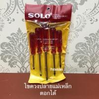 ราคา SOLO ไขควง ไขควงตอกได้ ไขควงด้ามทะลุ ชุดไขควง 5 ชิ้น ไขควงแฉก ไขควงแบน ไขควงตอก ไขควงปลายแม่เหล็ก No.005G (3739894963)
