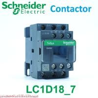 ราคา LC1D18 Schneider Electric Magnetic contactor LC1D18M7 LC1D18B7 LC1D18D7 LC1D18E7 LC1D18F7 LC1D09P7 LC1D18Q7 (27618371568)