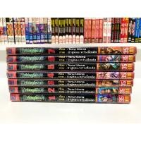 ราคา ศึกเทพศาสตรา ภาคกำเนิดเทพศาสตรา 7 เล่มจบ (23678802428)