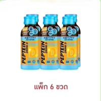 ราคา เปปทีน ดริ๊งค์ ดี ขนาด 600 มล×6 ขวด หมดอายุ 07/25 (28229917818)