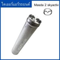 ราคา ไดเออร์ Masda 2 skyactiv ดรายเออร์ (8160381284)