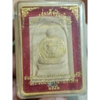 ราคา พระผงสมเด็จชินบัญชรผสมมวลสารเก่า (9598234222)