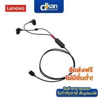 ราคา Lenovo Go USB-C ANC In-Ear Headphones Warranty 1-Year by Lenovo (27623069539)