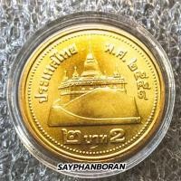 ราคา เหรียญ 2 บาท ปี 2558 (ไม่ผ่านการใช้ พร้อมตลับ) B2-2008 (26622447197)