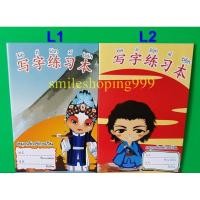 ราคา สมุดคัดจีน คัดจีน สมุดคัดลายมือ สมุดคัดญี่ปุ่น คัดญี่ปุ่น คัดเกาหลี สมุดตาราง ตารางใหญ่ 1.6 x 1.6 ซม. น่าใช้ น่าซื้อ (3843569670)