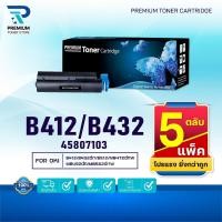 ราคา (PACK5) หมึกเทียบเท่า B412/412/432 (45807103) FOR OKI B412dn/B432/B432dn/B512/B512dn/MB472/MB472w/MB492dn (26077150482)