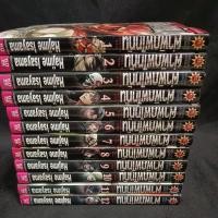 ราคา ผ่าพิภพไททัน ขาย เล่ม 1 ถึง 12 (26156947571)