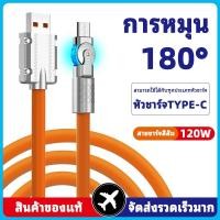 ราคา (สีฟ้า สีส้ม สีดำ) สายชาร์จหัวหมุนได้ 180 องศา สายชาร์จเร็ว Type-c / Micro usb / iOS (25319007327)