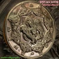 ราคา จตุคามรามเทพ รุ่นเสริมทรัพย์เสริมบารมี 2550 จตุคามรามเทพ เนื้อทองแดงรมดำ นนท์พระเครื่องกุมารทอง (27427301752)