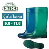 ราคา ค่าส่งถูกมาก! รองเท้าบูทกันน้ำ บูทสีใส ยี่ห้อไฮเทค รุ่น1415 ใส่ทน ลุยฝน ป้องกันเชื้อ สารเคมี กันลื่น (12292678376)