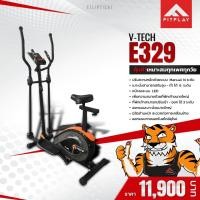ราคา เครื่องเดินวงรี V-tech รุ่น E329 (6978000843)