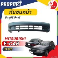 ราคา กันชนหน้า MTISUBISHI E-CAR ปี 1995 มิตซูบิชิ อีคาร์ (23083612282)