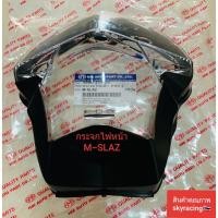 ราคา กระจกไฟหน้า(เพชร) M-SLAZ ฝาครอบไฟหน้า M-SLAZ (11838667303)