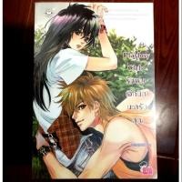 ราคา Playboy club รักผม(อีกนิด)​ นะครับคุณ มือ 2 (1653320832)