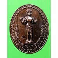 ราคา เหรียญเจ้าพ่อพระกาฬรุ่นแรกปี44จ.ลพบุรี (19891028255)