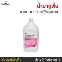 ราคา น้ำยาถูพื้น 3M ขนาด 3.8 ลิตร ช่วยให้พื้นสะอาด Disinfectant Floor Cleaner - น้ำยาทำความสะอาดพื้น (24167142996)