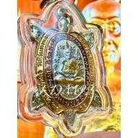 ราคา เหรียญพญาเต่าเรือน หลวงปู่หลิว วัดไร่แตงทอง เสาร์๕ รุ่นอธิบดีเมตตามหาลาภ ปี 2540 เนื้อสามกษัตริย์ Ep.8 (40103102552)