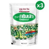 ราคา Greennut กรีนนัทถั่วลันเตาอบกรอบ (82กรัมX3ซอง): เลือกรสได้ (4141375116)