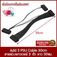 ราคา ⭐สายต่อพ่วง PSU พาวเวอร์ซัพพลาย 2-3 ตัว ให้เปิดพร้อมกัน Add 2-3 PSU Cable สำหรับขุด Bitcoin Mining⭐ (11075678576)