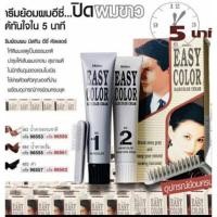 ราคา ผลิตใหม่2023ล่าสุดยาย้อมผมมิสทินอีซี่ของแท้%จากมิสทินครีมย้อมผม Mistine Easy Color Cream 40+40gมิสทีน ย้อมผม มี 3 สี (11499553543)