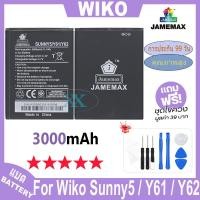 ราคา JAMEMAX แบตเตอรี่ Wiko Sunny 5/ Y61 / Y62 เช็คสุขภาพแบตได้100% รับประกัน แบตเตอรี่ใช้สำหรับ WIKO Sunny 5/ Y61 / Y62 (24227436650)