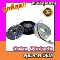 ราคา คลัชคอมแอร์ ซูซูกิ เซเลริโอ'14-24 หน้า คลัช คอม แอร์ Suzuki Celerio 2014-2024 ชุด คลัช เซเลริโอ้ clutch Compressor (27264965485)