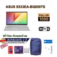 ราคา ASUS VIVOBOOK S15 S533EA-BQ050TS (DREAMY WHITE) (6772000717)