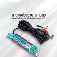 ราคา 【COD】ปั๊มน้ำDC12V100Wปั๊มน้ำแบบจุ่ม ปั๊มระบายน้ำ ปั๊มชลประทานการเกษตร ปั๊มพลังงานแสงอาทิตย์ ปั๊มจุ่มไฟฟ้า (42616085361)