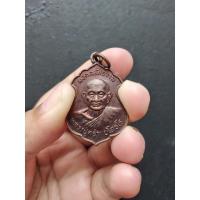 ราคา เหรียญมงคลจักรวาล หลวงปู่คร่ำ ยโสธโร วัดวังหว้า อายุ 96 ปี อ.แกลง จ.ระยอง ปี 2536 (15756713378)