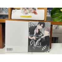 ราคา พฤติการณ์ที่ตาย เล่ม 1(Manner of Death Vol.1) มือ1 (29285127959)