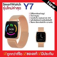 ราคา smartwatch new Y7 รุ่นใหม่ (6800922969)