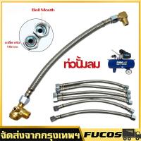 ราคา (14ปากกรวย) ท่อปั้มลม สายถักปั้มลม ท่อ ท่อถัก Winner ยาว 28MM อะไหล่ปั้มลม ออยฟรี ปั้มลมทั้วไป ทำจากสแตนเลส (41311158101)