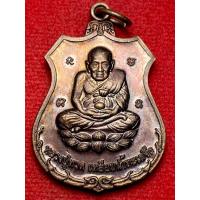 ราคา หลวงปู่ทวด เหยียบน้ำทะเลจืด ชนะชัยไพรี ด้านหลัง ร.5 (26640540585)