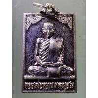 ราคา Antig on Shopee 1797 เหรียญอัลปาก้าหลวงพ่อหวาน พรหมสโร วัดดอกไม้ ตำบลหันสังข์ อำเภอบางปะหัน จังหวัดอยุธยา ที่ระลึกกฐิน (17194643412)