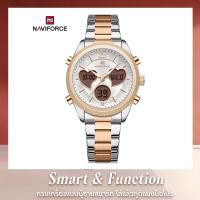 ราคา Naviforce นาฬิกาข้อมือผู้หญิงแฟชั่น NF5045S สายสแตนเลส กันน้ำ ระบบอนาล็อก+ดิจิตอล (41500817396)