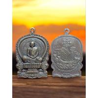 ราคา (177) เหรียญนั่งพาน หลวงปู่ฮก สำเภาทอง ไตรมาส 58 วัดราษฏร์เรืองสุข (24286175733)