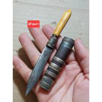 ราคา เครื่องรางมีดหมอหลวงพ่อเดิมด้าม ง ฝักไม้ใบ2.5ยาวรวม5นิ้วเก่าๆๆๆ (28082576602)